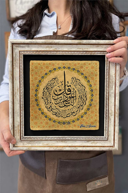 Framed Painting Stone Wall Decoration 12" x 12" Surah An-Nas Written Painting
