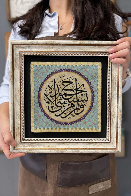 Framed Painting Stone Wall Decor 12" x 12" Vav Calligraphy Art