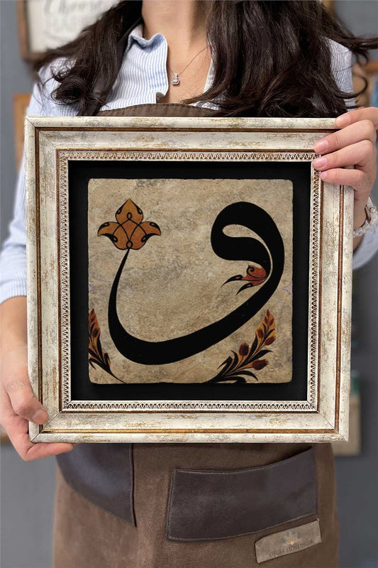 Framed Painting Stone Wall Decor 12" x 12" Vav Calligraphy Art