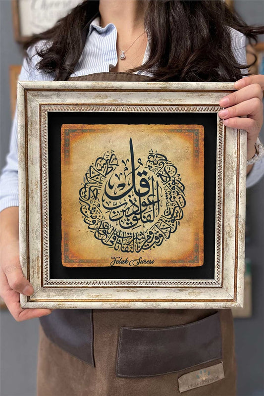 Framed Painting Stone Wall Decor 12" x 12" Surah Falaq Painting