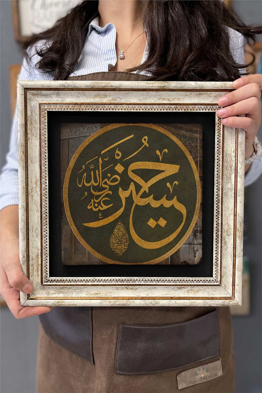 Framed Painting Stone Wall Decoration 12" x 12" Allah Written Painting