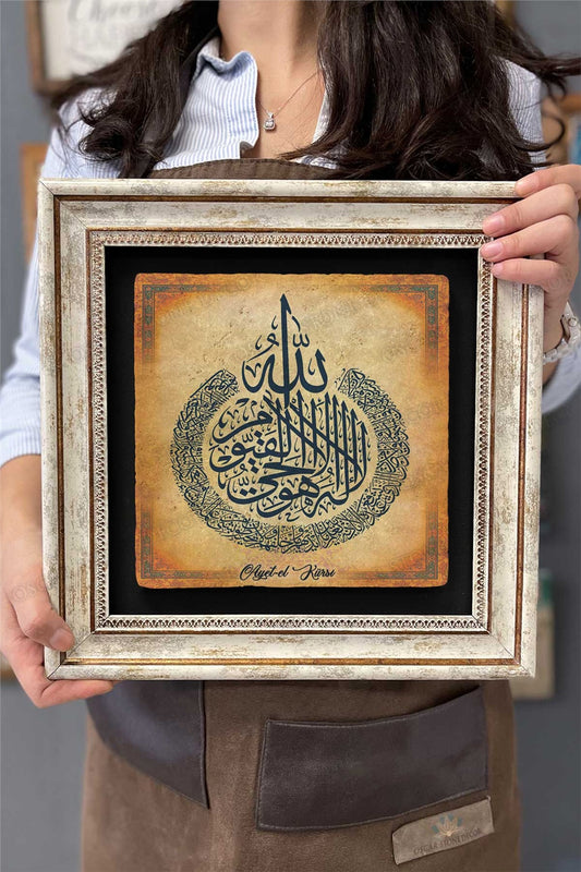 Framed Painting Stone Wall Decor 12" x 12" Ayetel Kursi Calligraphy Art