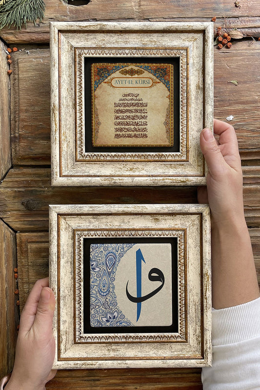 Framed Stone Wall Decoration Painting 8" x 8" Set of 2 (463-353) Ayetel Kursi Vav Elif