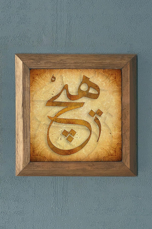 WOODEN Framed Stone Painting-Wall Decor- 11" x 11"