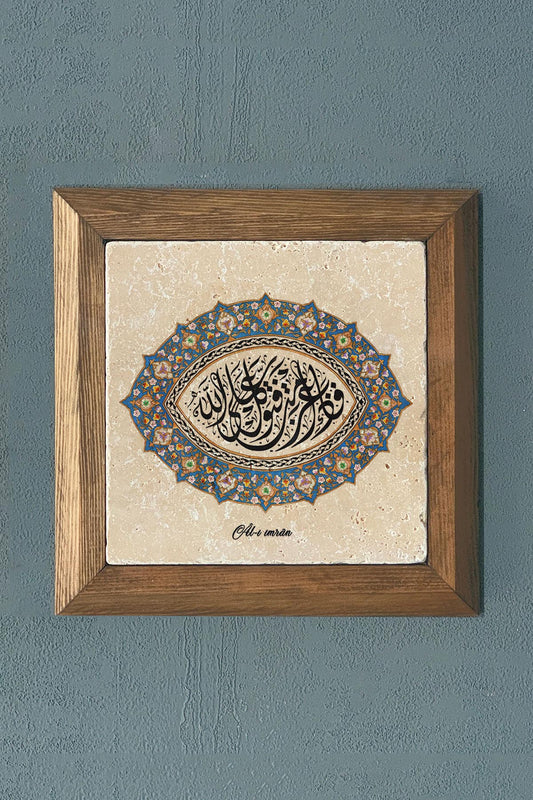 Surah Ali Imran - Solid Framed Stone Painting - Wall Decoration - 11" x 11"