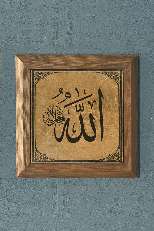 Allah Written - Solid Framed Stone Painting - 11" x 11"