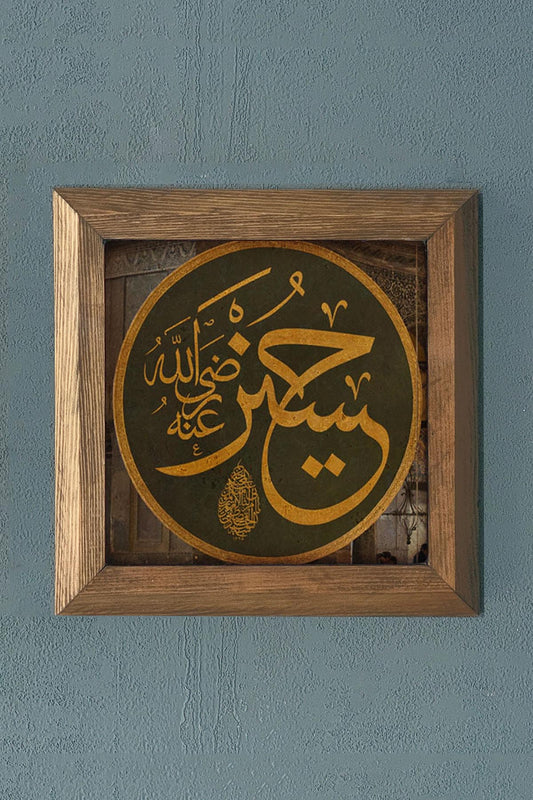 HAGIA SOFIA BOARD - Solid Framed Stone Painting - Wall Decoration - 11" x 11"