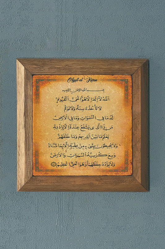 AYETEL KURSI PRAYER-Solid Framed Stone Painting-Wall Decoration- 11" x 11"
