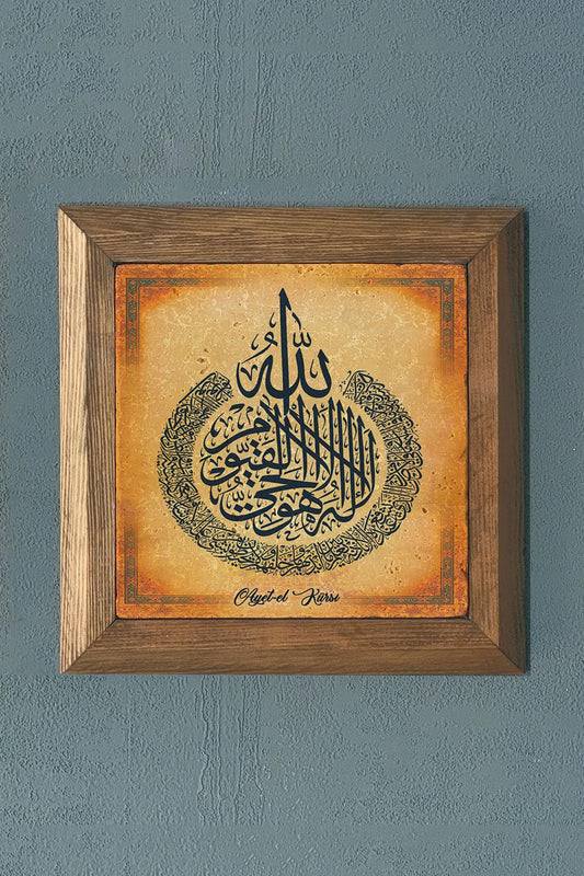 AYETEL KURSI PRAYER - Solid Framed Stone Painting - Wall Decoration - 11" x 11"