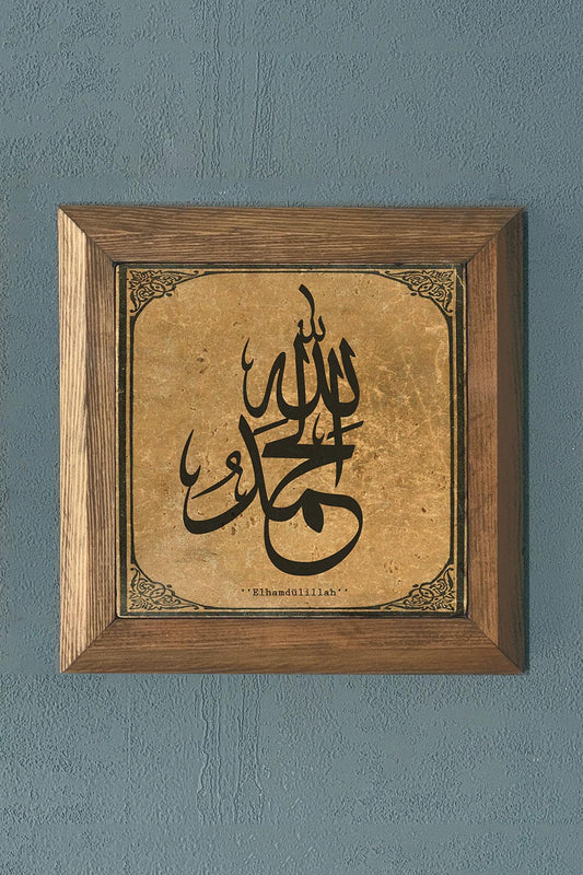 ALHAMDULILLAH - Solid Framed Stone Painting-Wall Decor- 11" x 11"