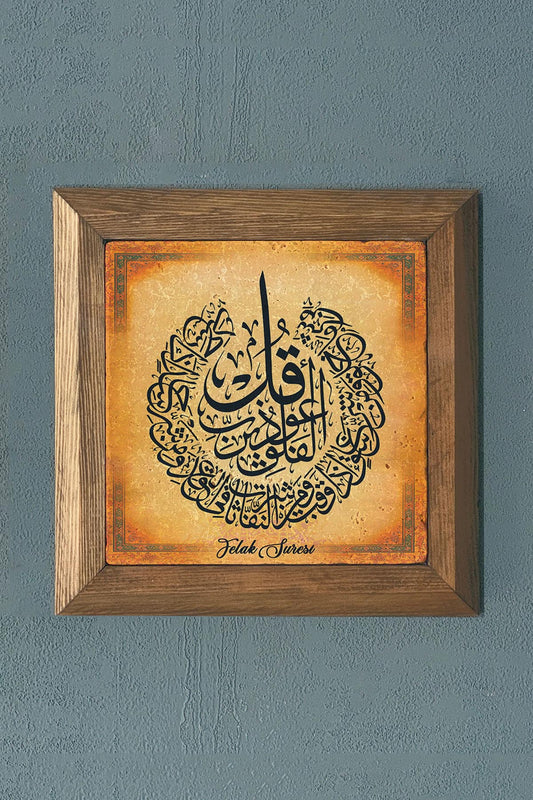 Surah al-Falaq - Solid Framed Stone Painting - Wall Decor - 11" x 11"