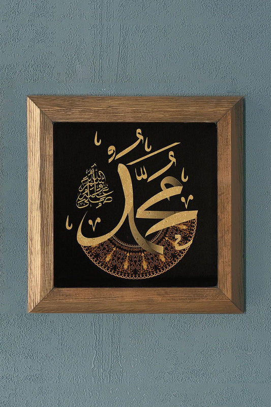 Solid Framed Stone Painting with Prophet Muhammad written - Wall Decoration - 11" x 11"