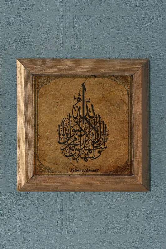 Word of Shahada WOODEN Framed Stone Painting-Wall Decor- 11" x 11"