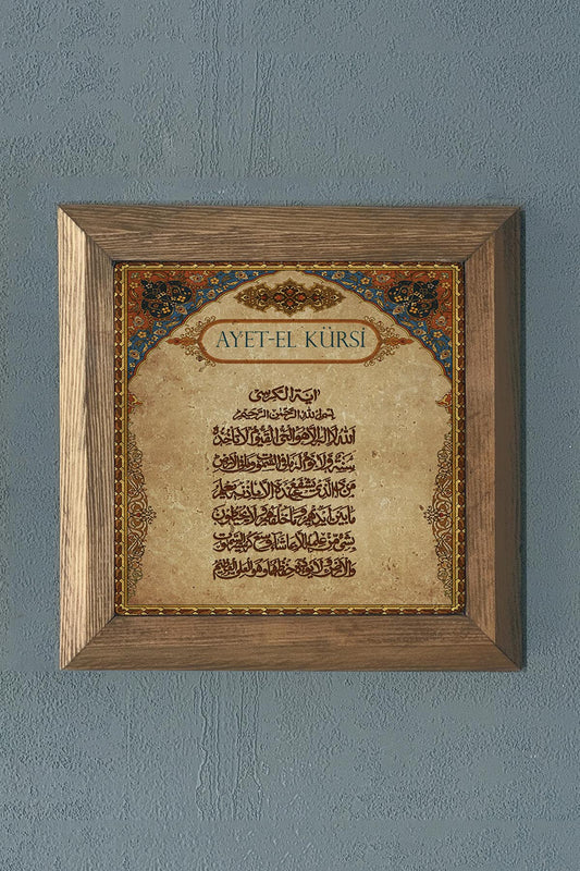 Solid Framed Ayetel Kursi Prayer Natural Stone Painting Panel 11" x 11"