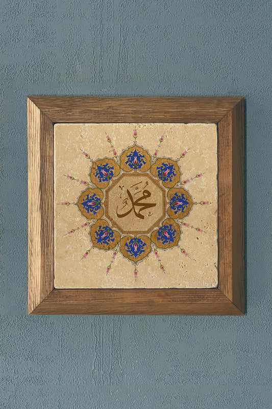 Solid Framed Stone Painting with Prophet Muhammed Written - Wall Decoration - 11" x 11"-WALL DECOR