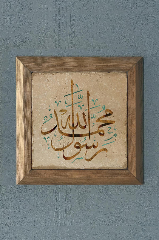 Solid Framed Kalima Tawhid Natural Stone Painting