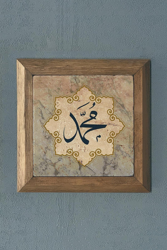 Solid Framed Muhammed Natural Stone Painting Panel 11" x 11"