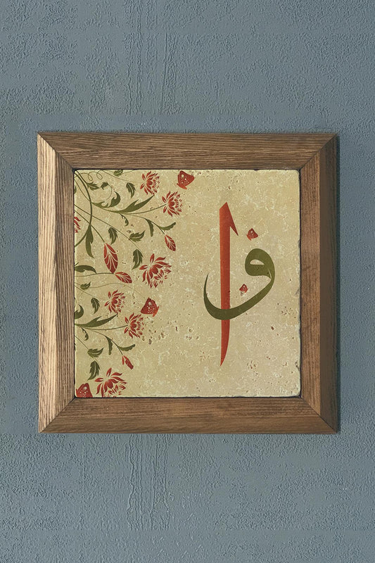 Solid Framed Vav Elif Natural Stone Painting Panel 11" x 11"