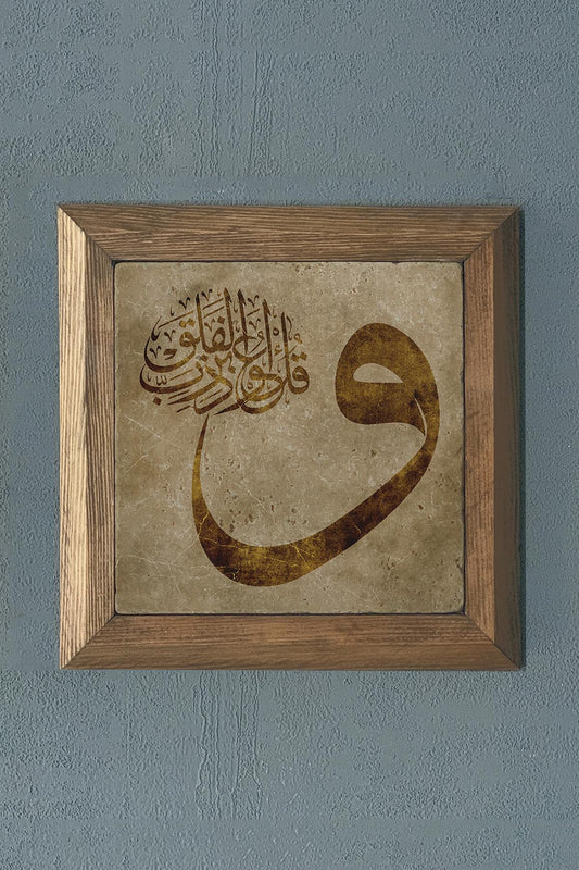 Solid Framed Vav Letter Natural Stone Painting Panel 11" x 11"