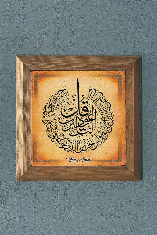 SURAH NAS WOODEN Framed Stone Painting-Wall Decor- 11" x 11"