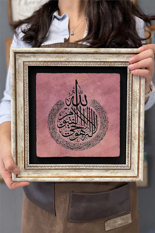Framed Painting Stone Wall Decoration 12" x 12" Allah Written Painting