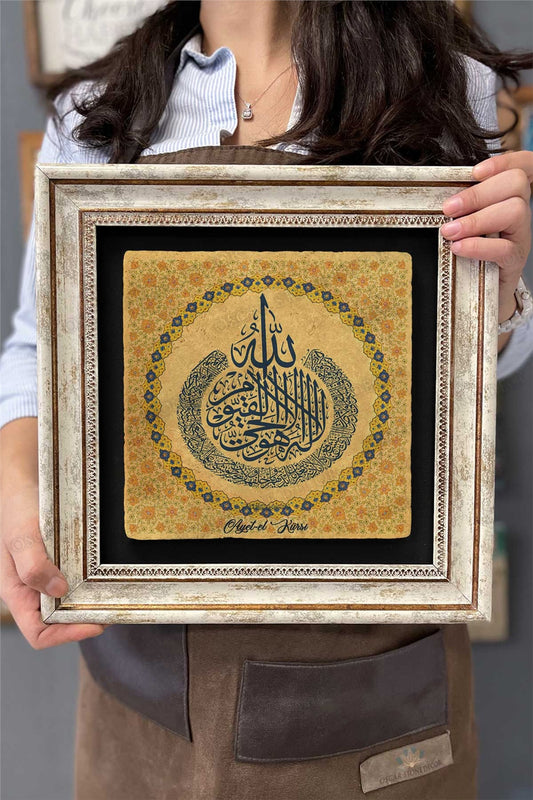 Framed Painting Stone Wall Decor 12" x 12" Ayetel Kursi with Calligraphy