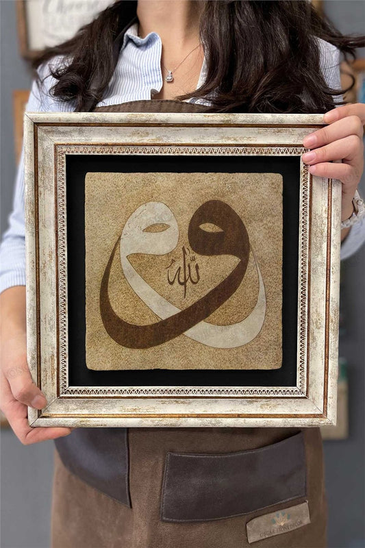 Framed Painting Stone Wall Decoration 12" x 12" Double Vav Double Vav Allah Elif Painting