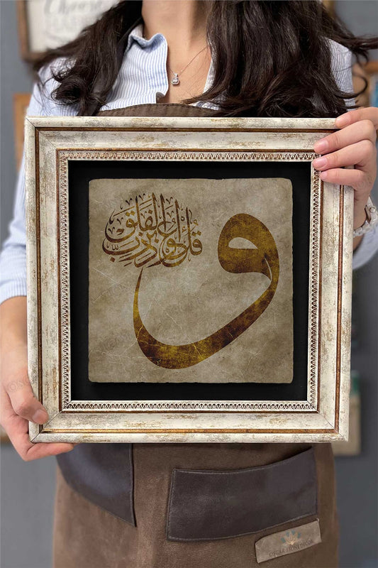 Framed Painting Stone Wall Decor 12" x 12" Vav Calligraphy Painting