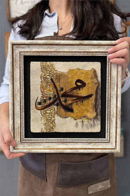 Framed Painting Stone Wall Decor 12" x 12" Muhammad Written Collage Painting