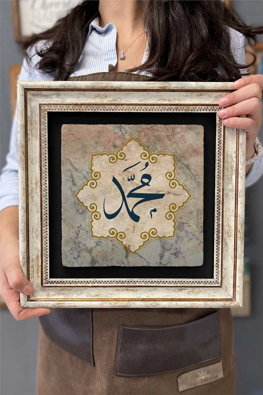 Framed Painting Stone Wall Decor 12" x 12" Muhammad Written Painting
