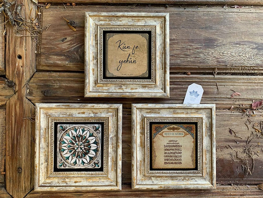Framed Stone Wall Decoration Painting Set of 3 8" x 8" Kun fe yekun Ayetel Kursi Pattern