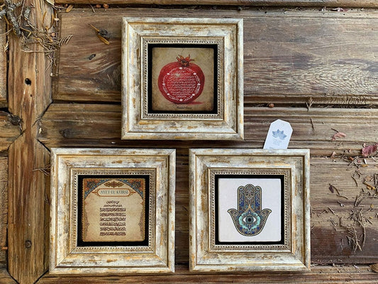 Framed Stone Wall Decoration Painting Set of 3 8" x 8" Fatma Ana Pomegranate Prayer Ayetel Kursi