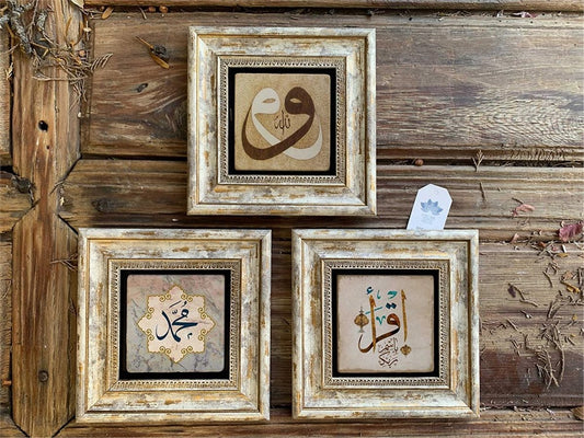 Framed Stone Wall Decoration 8" x 8" Set of 3 Vav Muhammad and Prayer