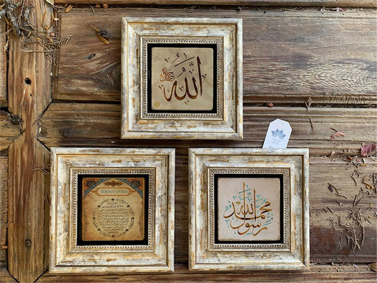 Framed Stone Wall Decoration 8" x 8" Set of 3 Blessings Allah Prayer