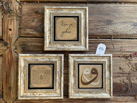 Framed Stone Wall Decoration Painting Set of 3 8" x 8" Vav Allah Esmaül Hüsna