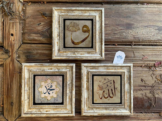 Framed Stone Wall Decoration 8" x 8" Set of 3 Vav Allah Muhammed