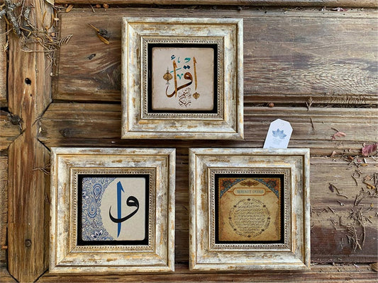 Framed Stone Wall Decoration 8" x 8" Set of 3 Vav Elif Prayer Fertility Prayer