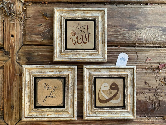 Framed Stone Wall Decoration Painting Set of 3 8" x 8" Kun fe yekun Allah Vav