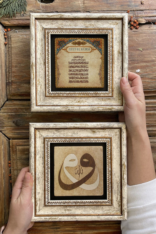 Framed Stone Wall Decoration Painting 8" x 8" Set of 2 (463-337) Ayetel Kursi Vav