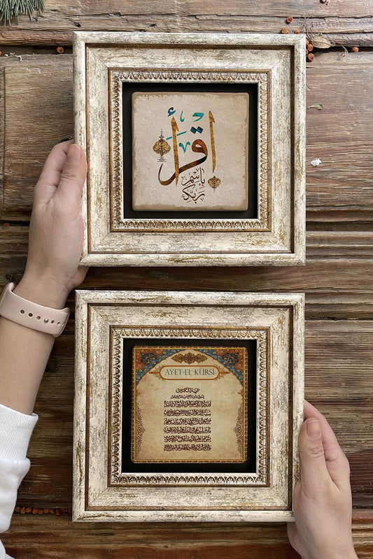 Framed Stone Wall Decoration Painting 8" x 8" Set of 2 (463-335) Ayetel Kursi Ikra