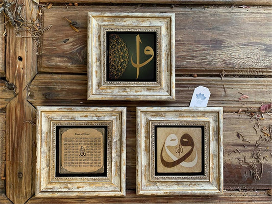 Framed Stone Wall Decoration 8" x 8"Set of 3 Vav Elif Esmaül Hüsna