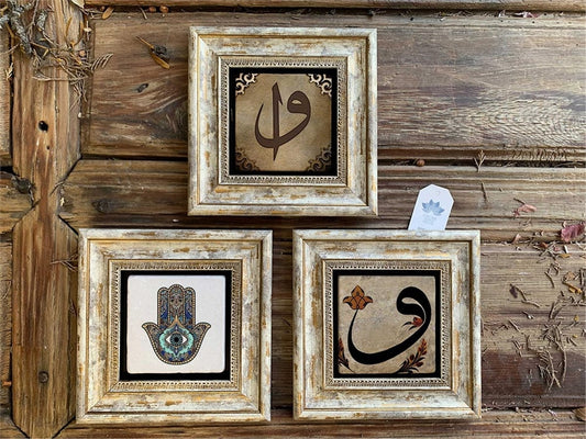 Framed Stone Wall Decoration 8" x 8" Set of 3 Fatma Ana Eli Vav,Vav Elif