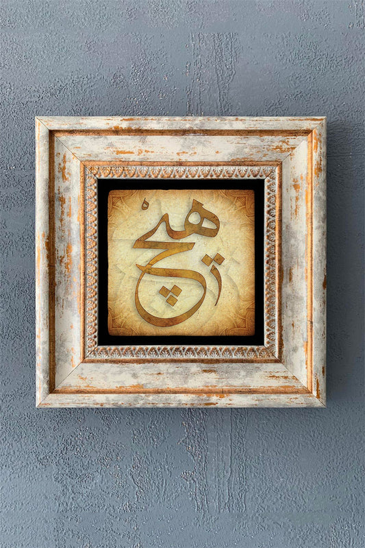 SINGLE FRAME NATURAL STONE WALL DECOR / CDD1-40-1176 (WALL DECOR)