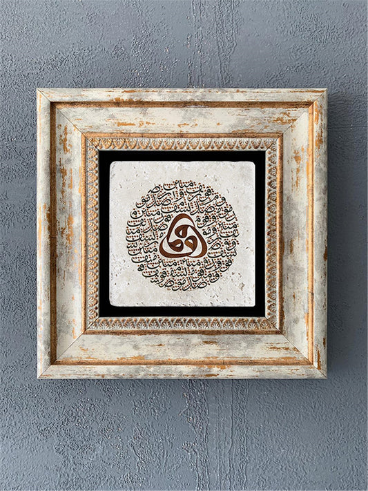 SINGLE FRAME NATURAL STONE WALL DECOR / CDD1-40-427 (WALL DECOR)