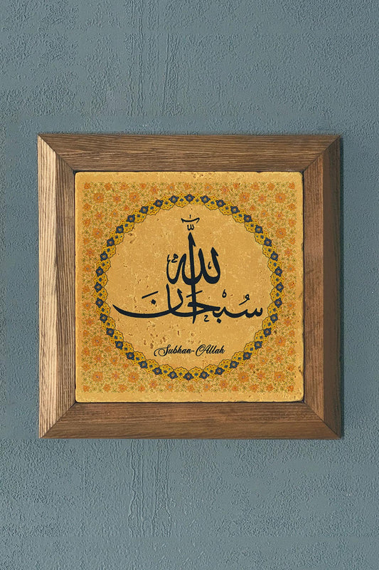 SUBHANALLAH -Stone Painting- Solid Wooden Framed Stone Painting -Wall Decoration-11" x 11"