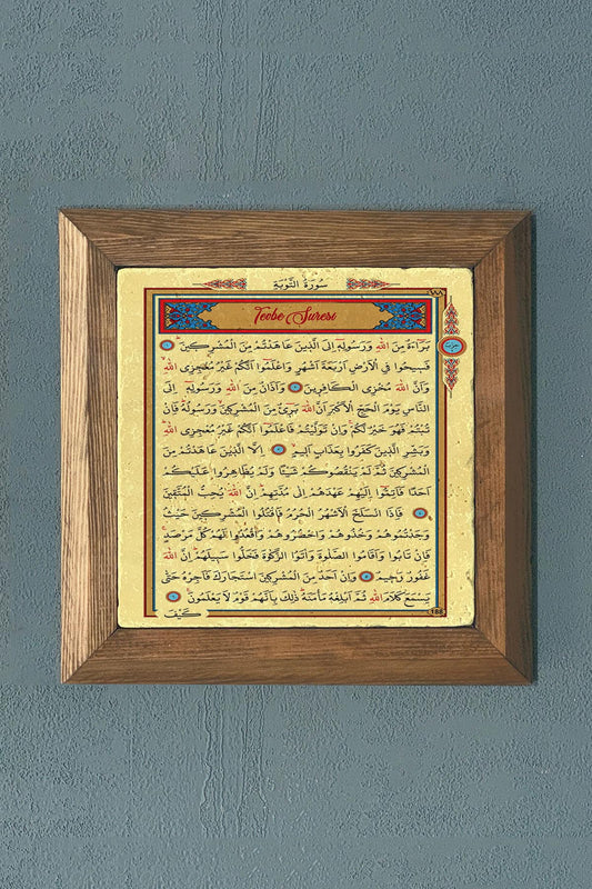 SURAH AT Tawbah-Solid Framed Stone Painting-Wall Decor- 11" x 11"